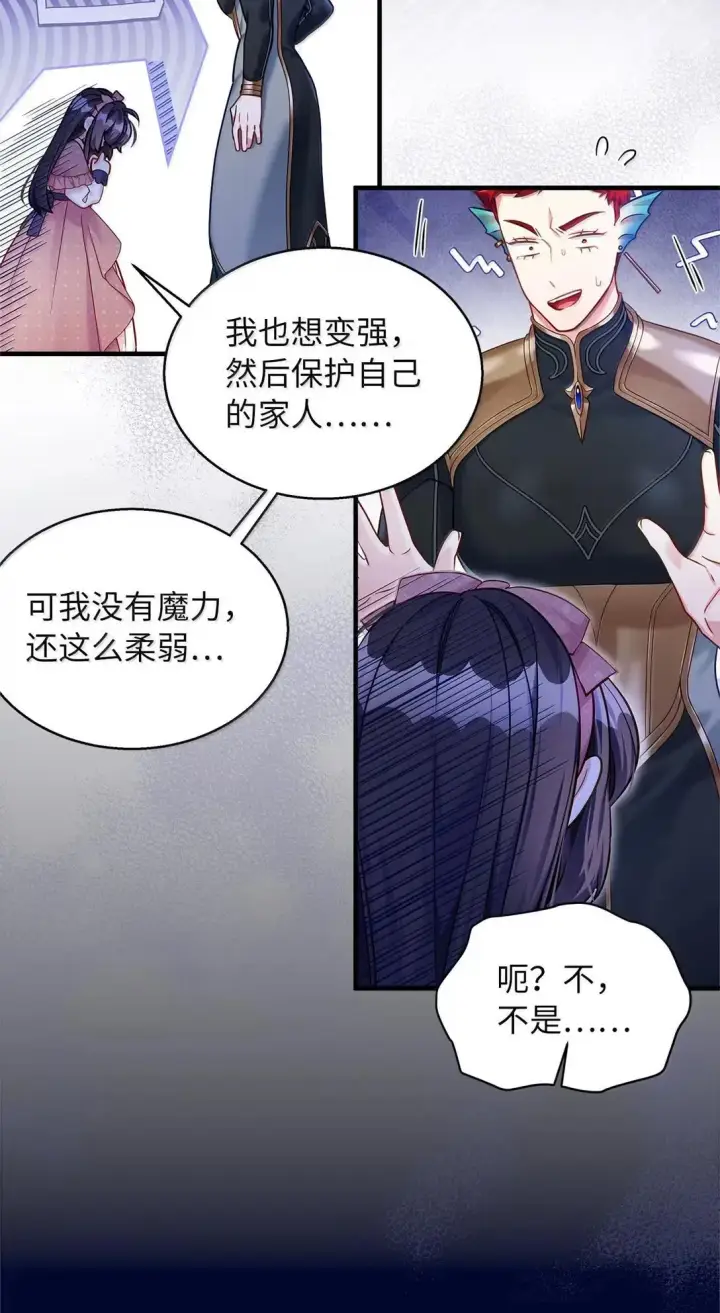 《我是继母，但是女儿太可爱了》130 苹果园图30