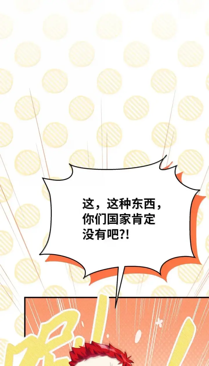 《我是继母，但是女儿太可爱了》130 苹果园图35