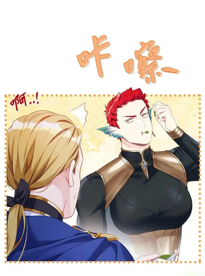 《我是继母，但是女儿太可爱了》130 苹果园图43