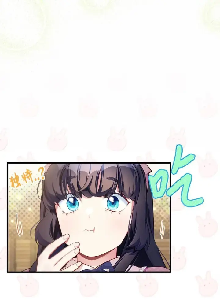 《我是继母，但是女儿太可爱了》130 苹果园图48