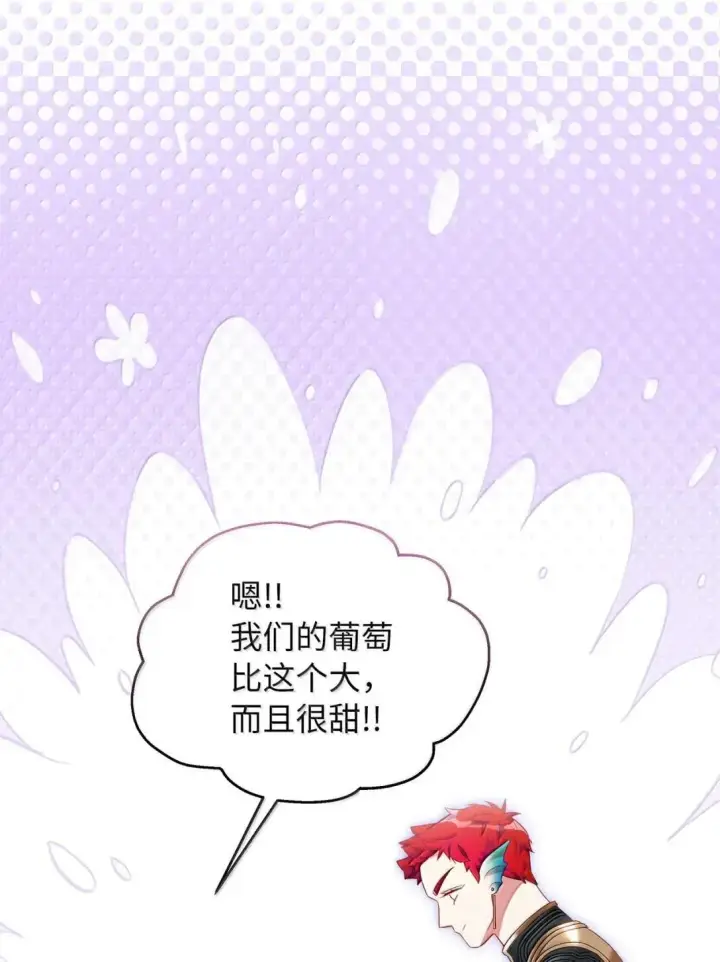 《我是继母，但是女儿太可爱了》130 苹果园图52