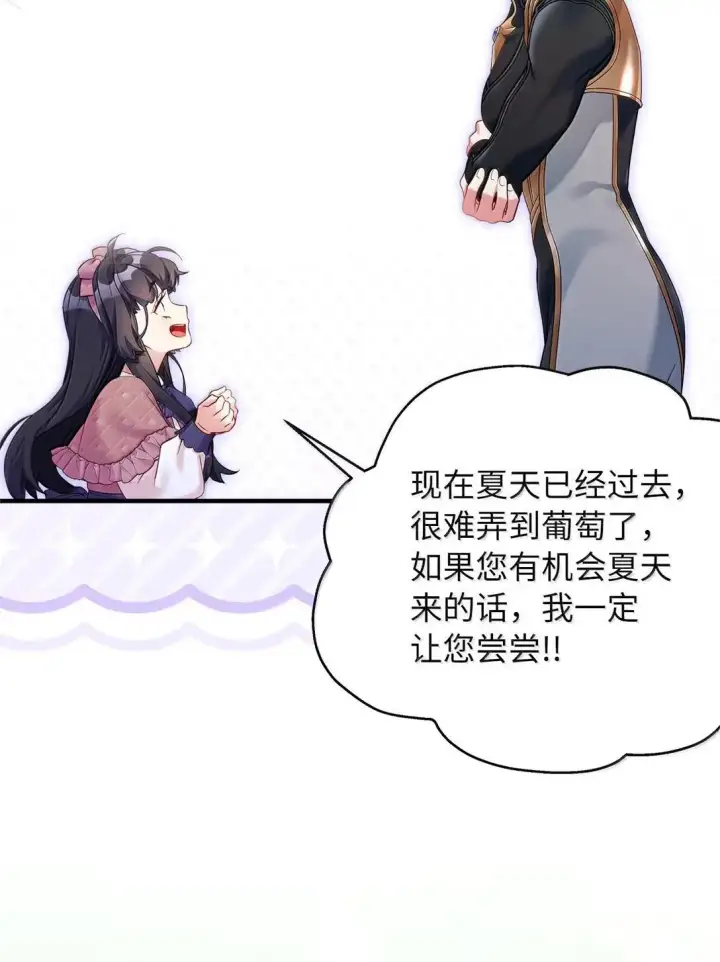 《我是继母，但是女儿太可爱了》130 苹果园图53