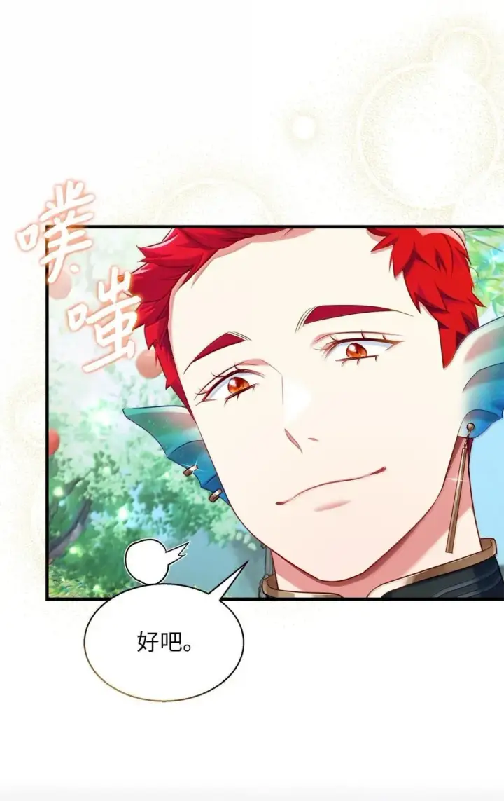 《我是继母，但是女儿太可爱了》130 苹果园图56