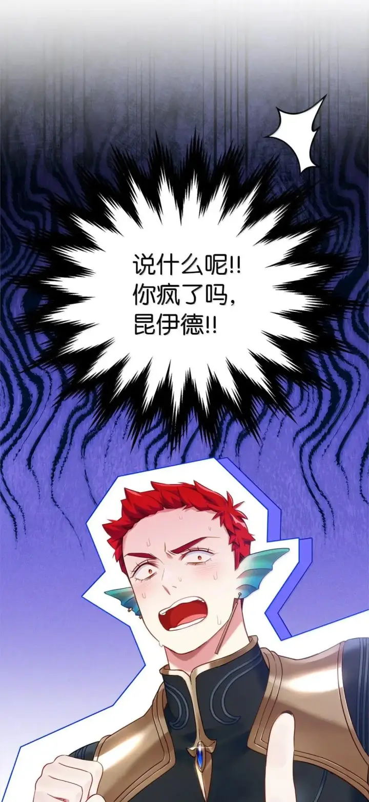 《我是继母，但是女儿太可爱了》130 苹果园图57