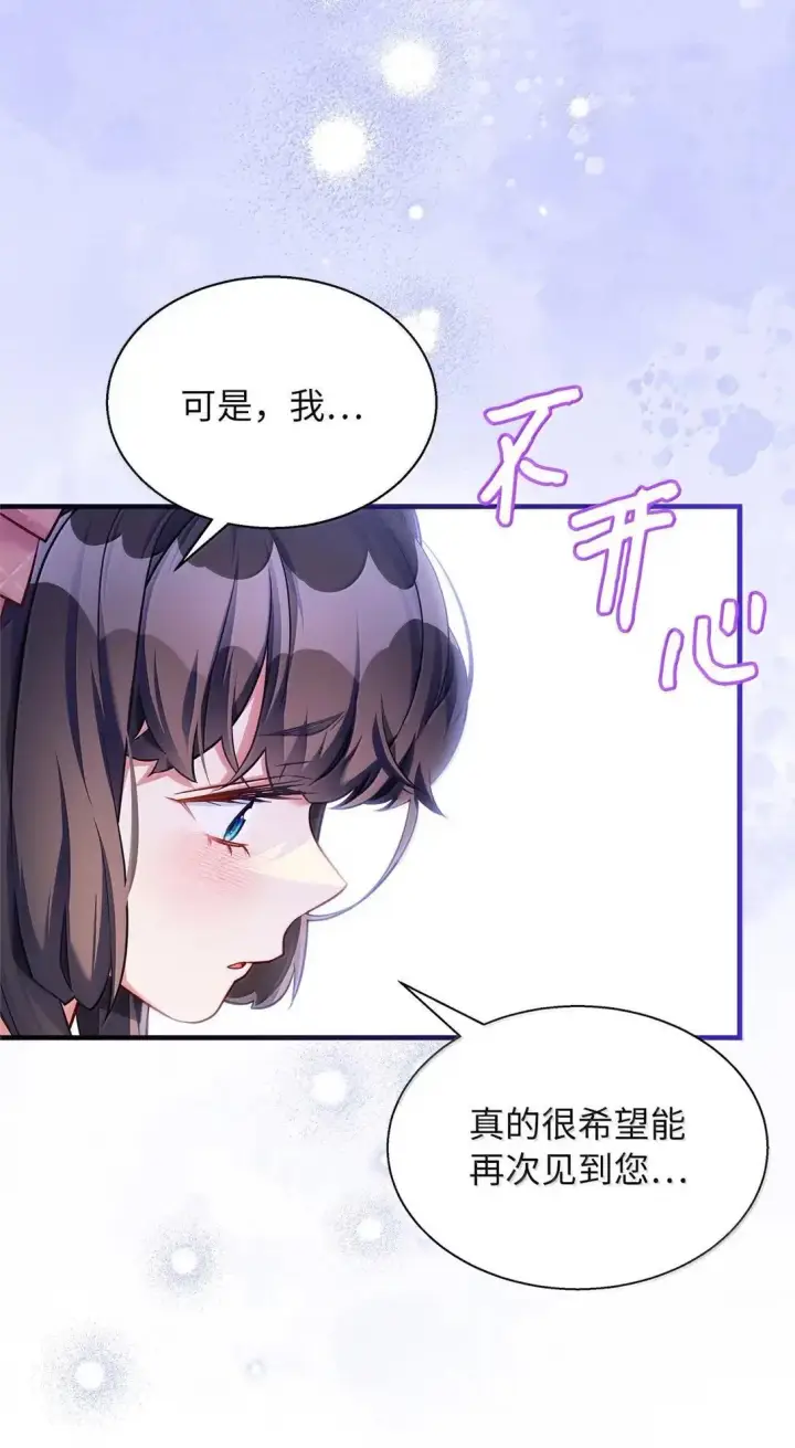 《我是继母，但是女儿太可爱了》130 苹果园图60