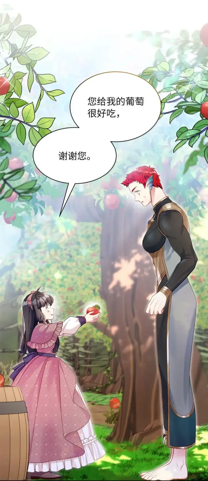 《我是继母，但是女儿太可爱了》130 苹果园图61