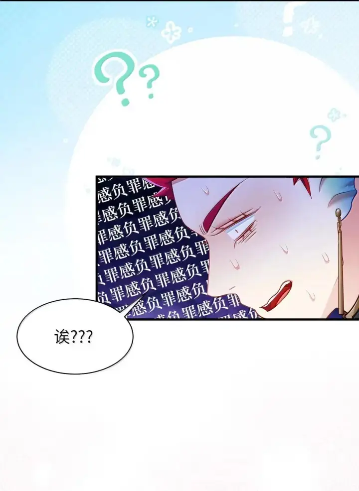 《我是继母，但是女儿太可爱了》130 苹果园图62