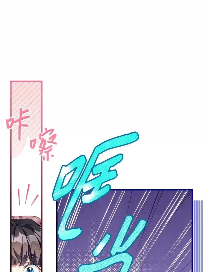 《我是继母，但是女儿太可爱了》130 苹果园图67