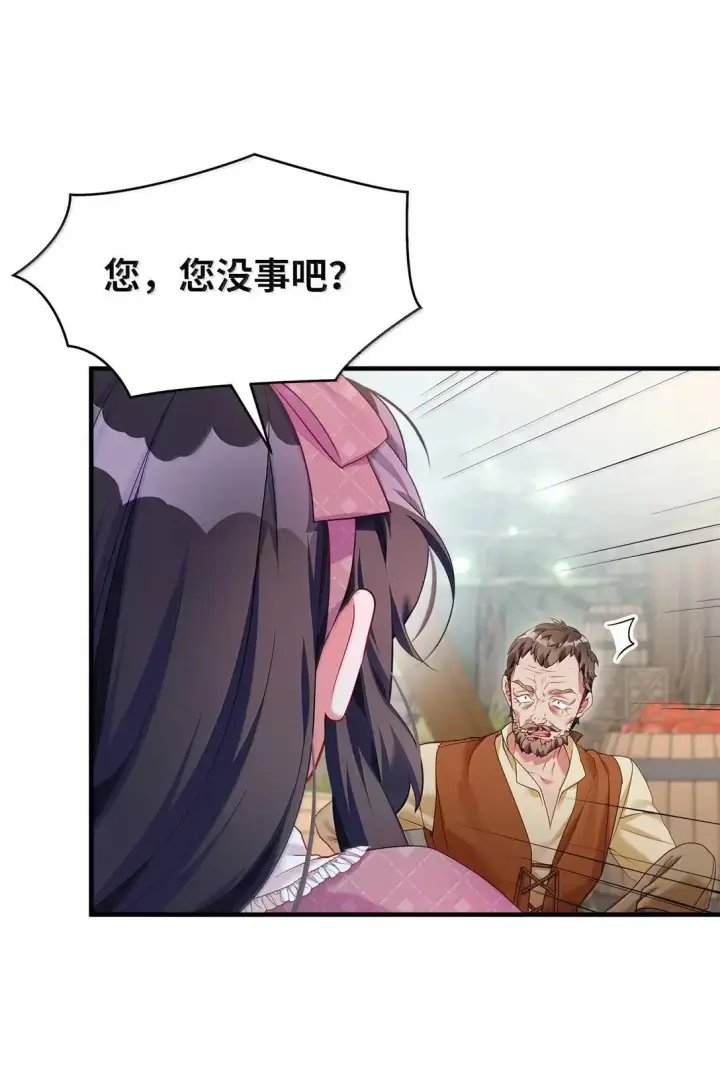 《我是继母，但是女儿太可爱了》130 苹果园图72