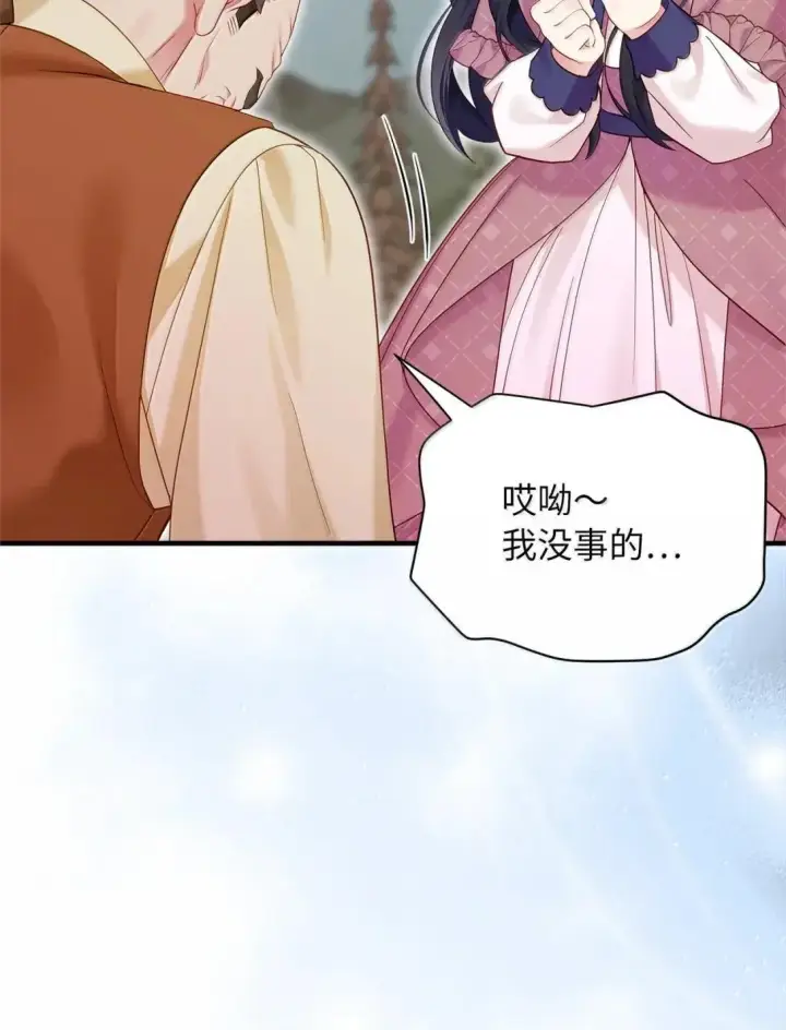 《我是继母，但是女儿太可爱了》130 苹果园图75