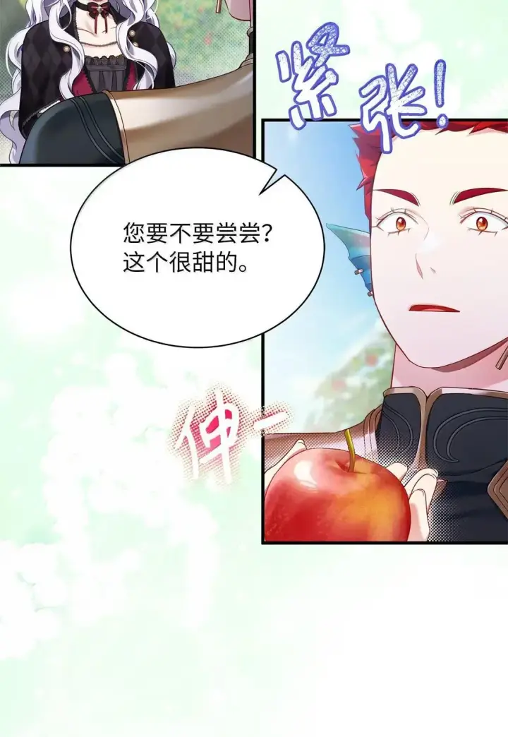 《我是继母，但是女儿太可爱了》130 苹果园图9