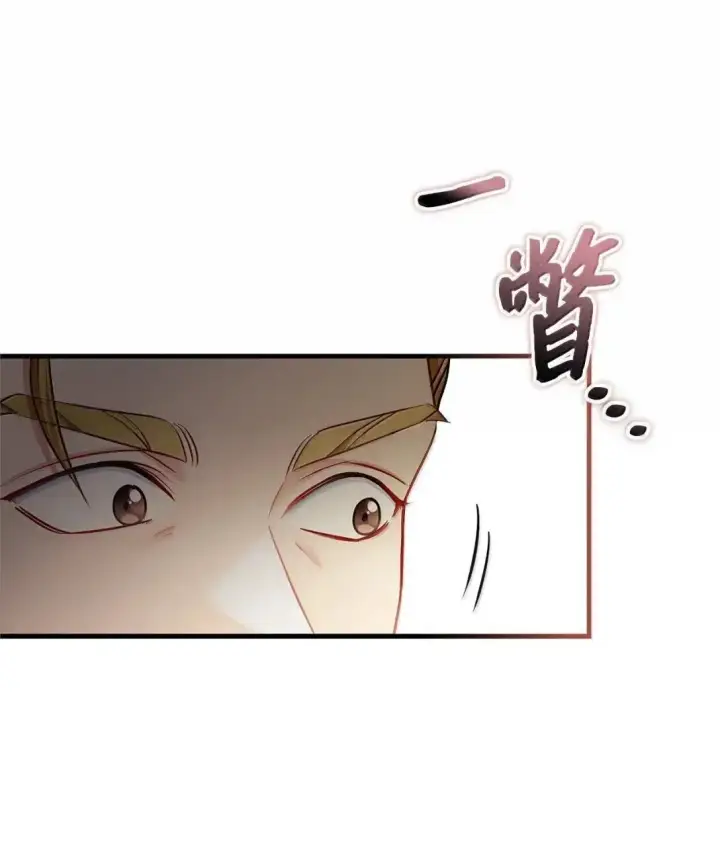《我是继母，但是女儿太可爱了》131 善意与恶意图12