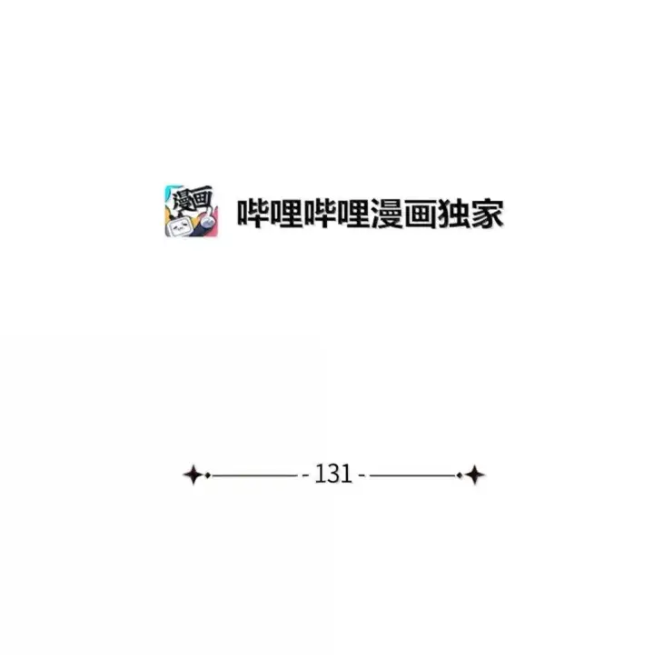 《我是继母，但是女儿太可爱了》131 善意与恶意图17