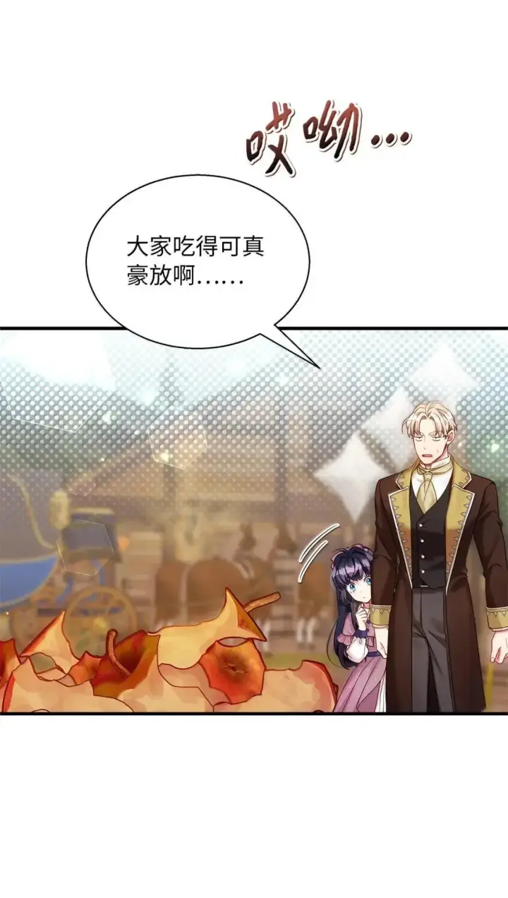 《我是继母，但是女儿太可爱了》131 善意与恶意图19