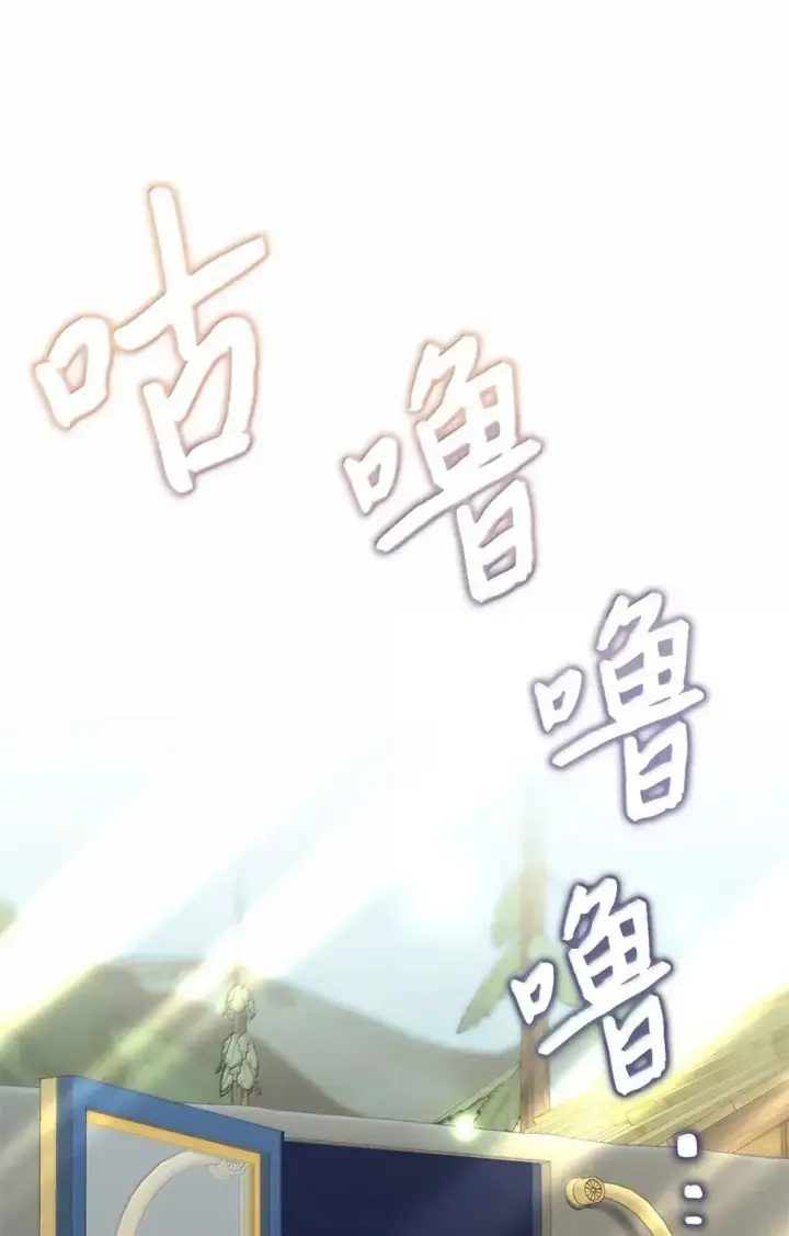 《我是继母，但是女儿太可爱了》131 善意与恶意图28