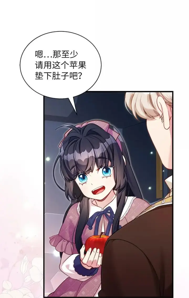 《我是继母，但是女儿太可爱了》131 善意与恶意图32