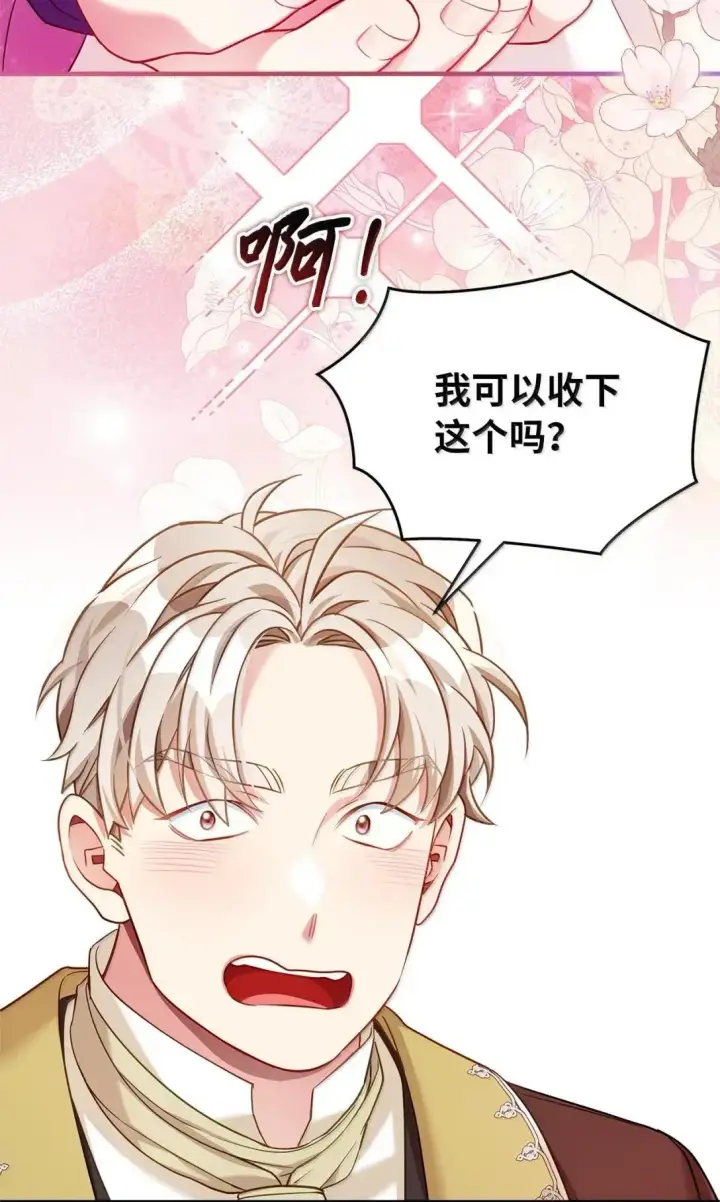 《我是继母，但是女儿太可爱了》131 善意与恶意图34