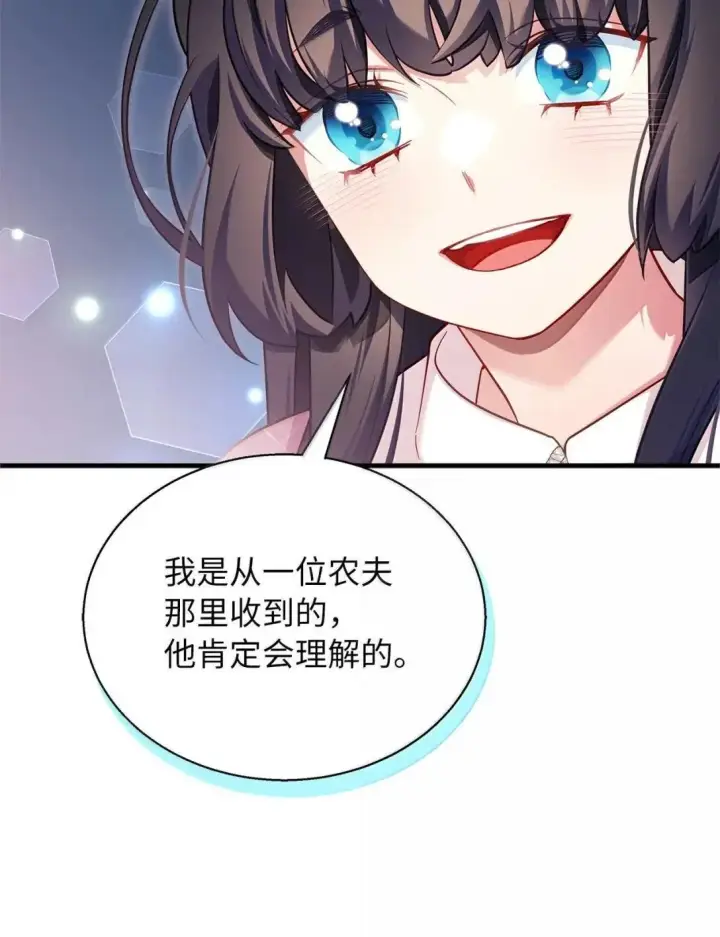 《我是继母，但是女儿太可爱了》131 善意与恶意图36