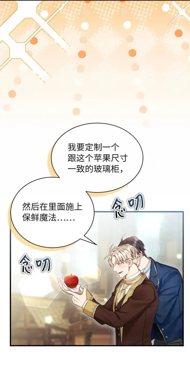 《我是继母，但是女儿太可爱了》131 善意与恶意图41