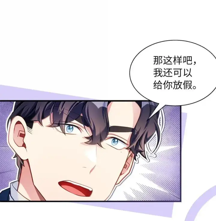 《我是继母，但是女儿太可爱了》131 善意与恶意图47
