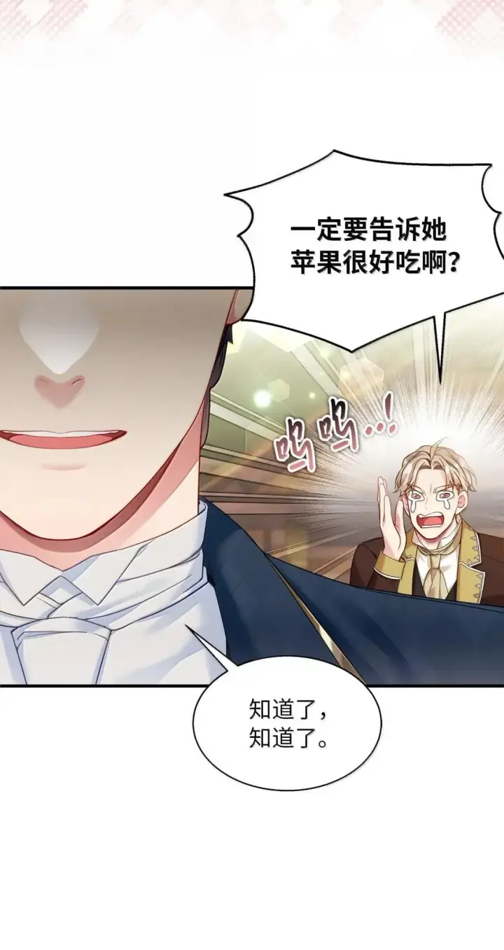 《我是继母，但是女儿太可爱了》131 善意与恶意图53