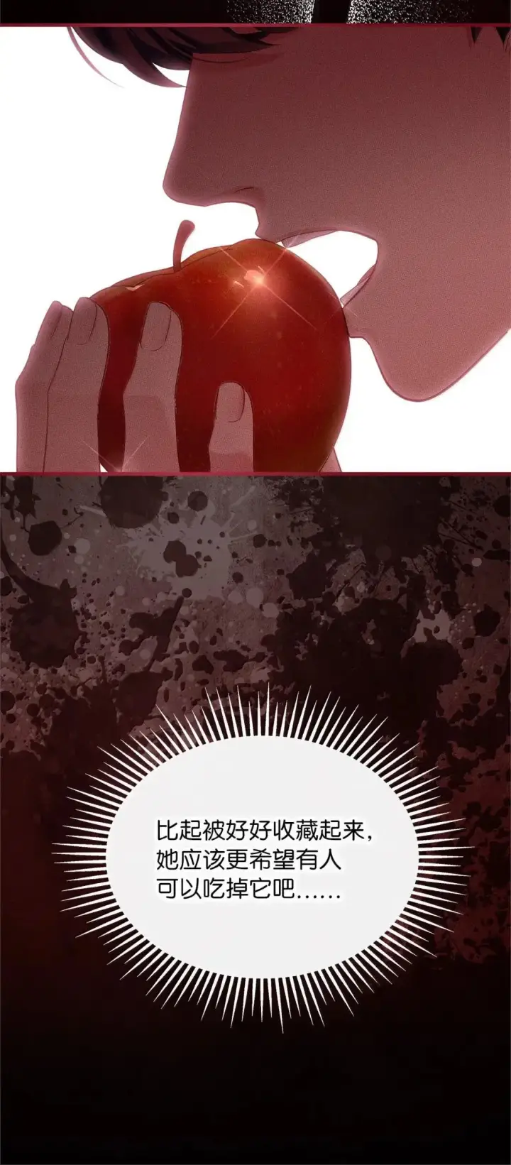 《我是继母，但是女儿太可爱了》131 善意与恶意图57