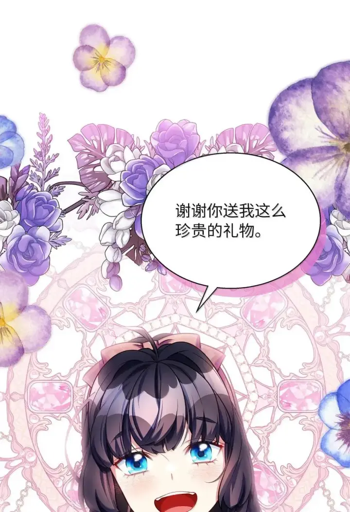 《我是继母，但是女儿太可爱了》131 善意与恶意图6