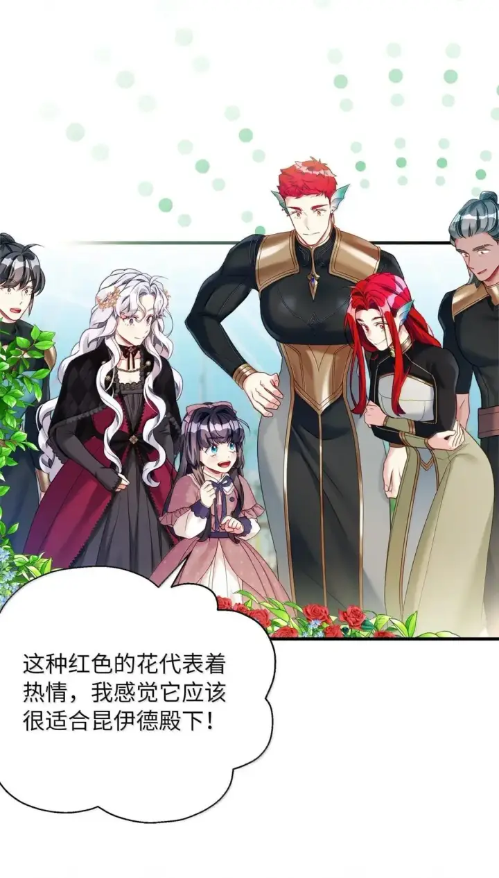 《我是继母，但是女儿太可爱了》131 善意与恶意图62