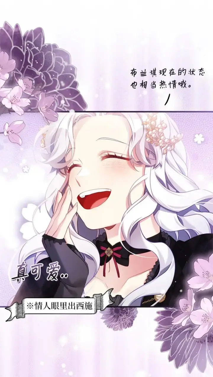 《我是继母，但是女儿太可爱了》131 善意与恶意图63
