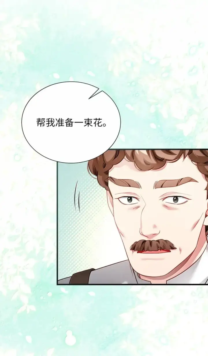 《我是继母，但是女儿太可爱了》131 善意与恶意图66