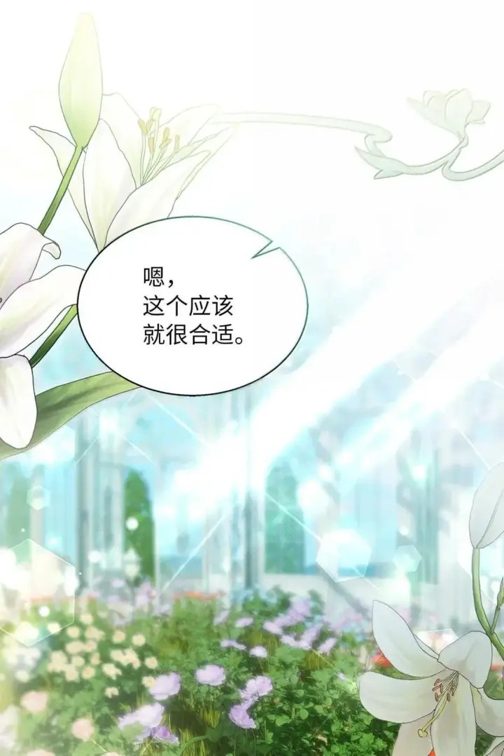 《我是继母，但是女儿太可爱了》131 善意与恶意图68
