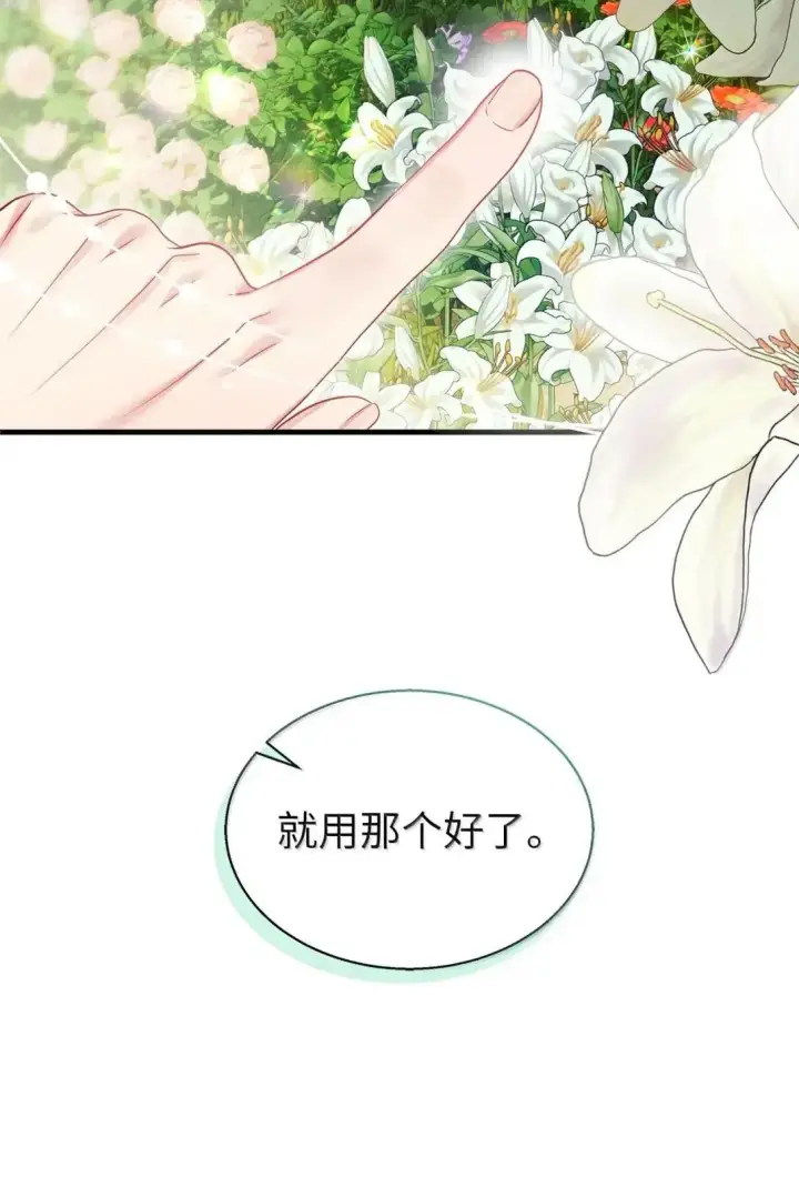 《我是继母，但是女儿太可爱了》131 善意与恶意图69