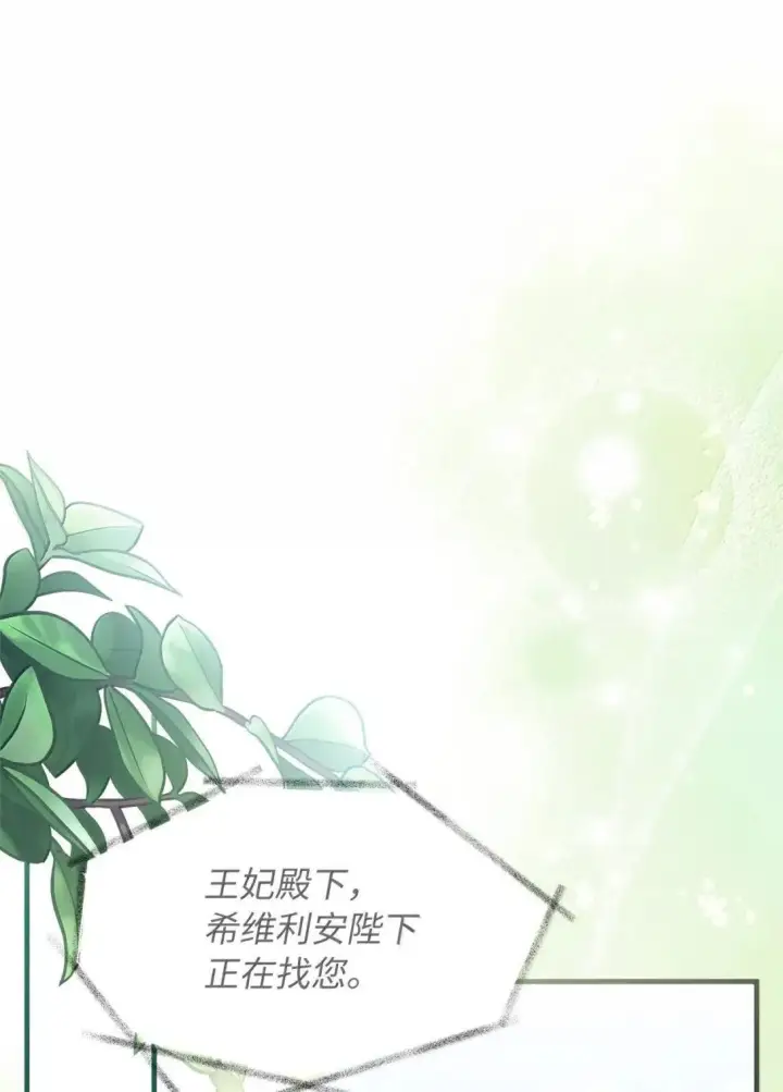 《我是继母，但是女儿太可爱了》131 善意与恶意图70