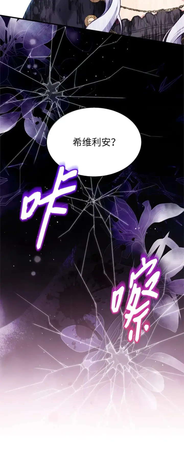 《我是继母，但是女儿太可爱了》131 善意与恶意图77