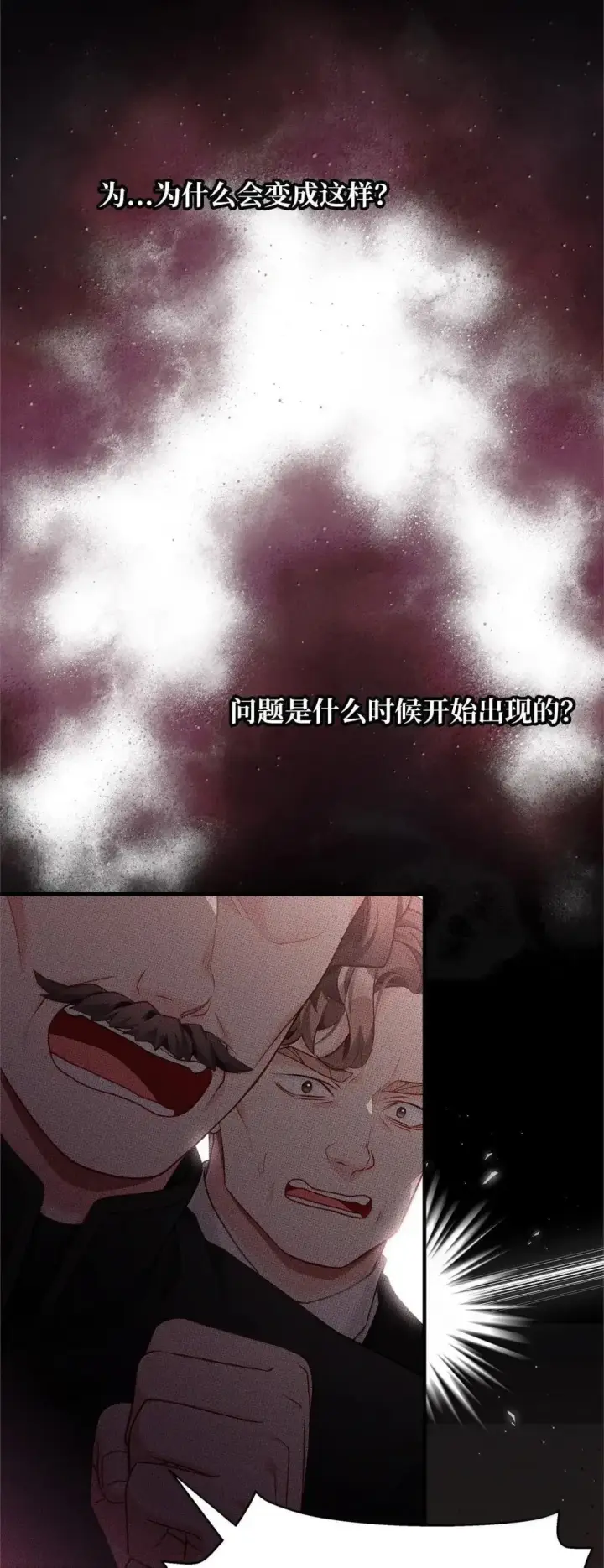 《我是继母，但是女儿太可爱了》132 诱人的提议图10