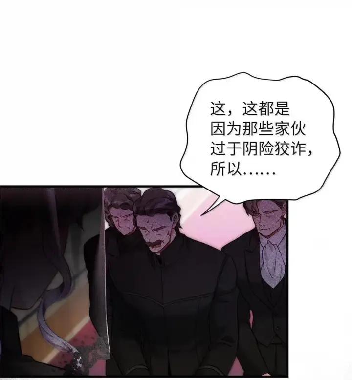 《我是继母，但是女儿太可爱了》132 诱人的提议图12