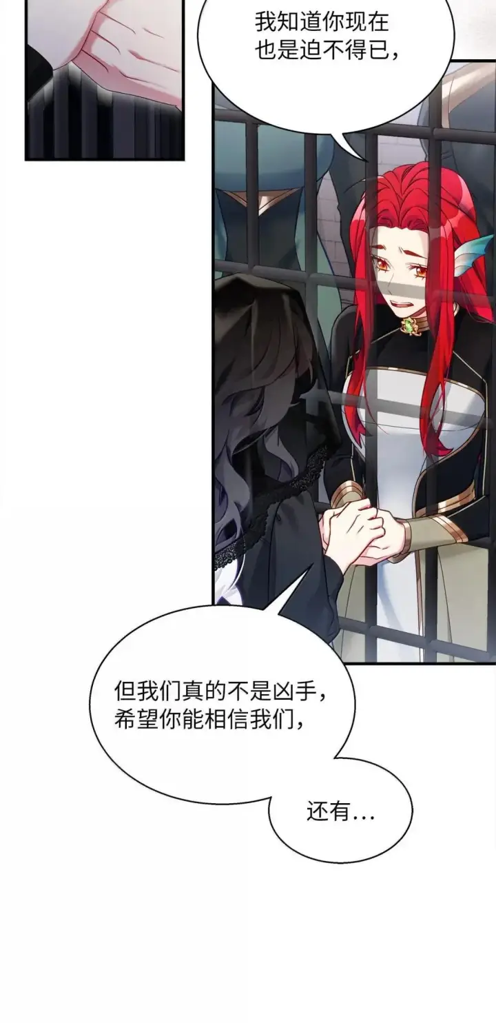 《我是继母，但是女儿太可爱了》132 诱人的提议图15