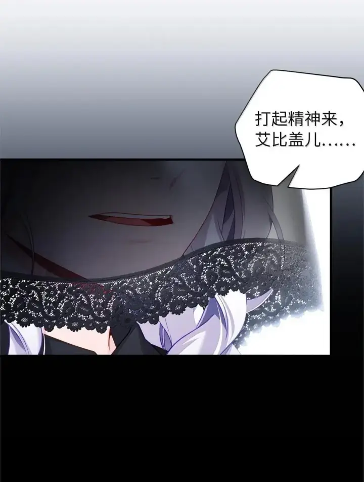 《我是继母，但是女儿太可爱了》132 诱人的提议图17