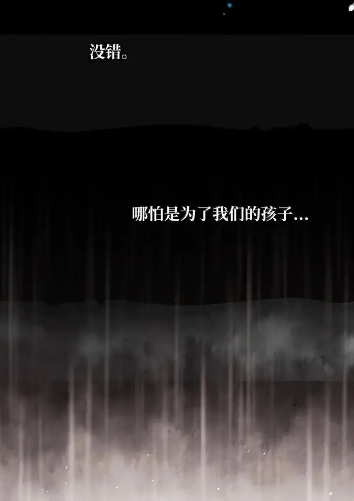 《我是继母，但是女儿太可爱了》132 诱人的提议图20