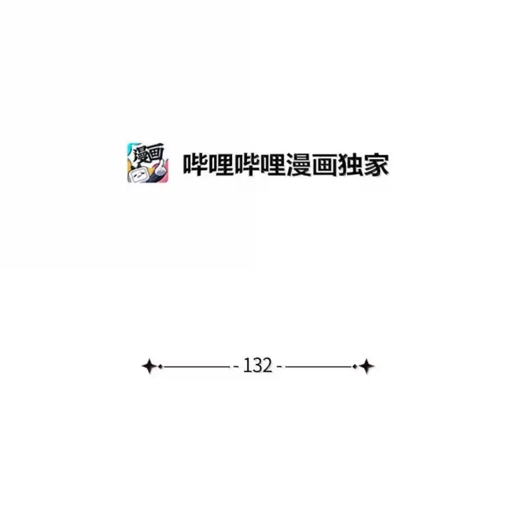 《我是继母，但是女儿太可爱了》132 诱人的提议图26
