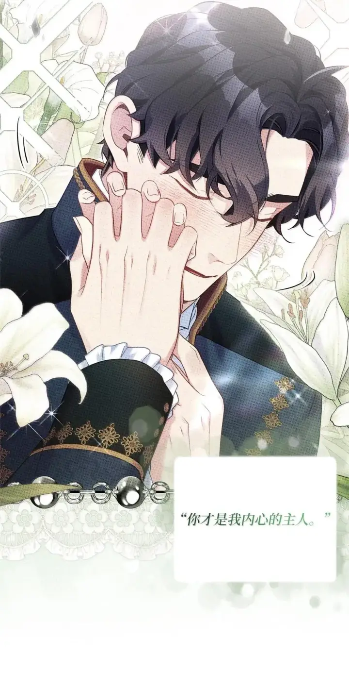 《我是继母，但是女儿太可爱了》132 诱人的提议图30