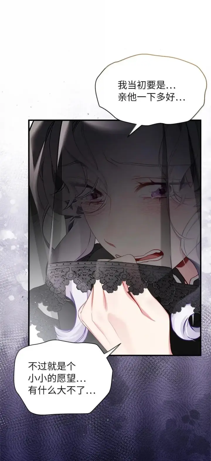 《我是继母，但是女儿太可爱了》132 诱人的提议图32