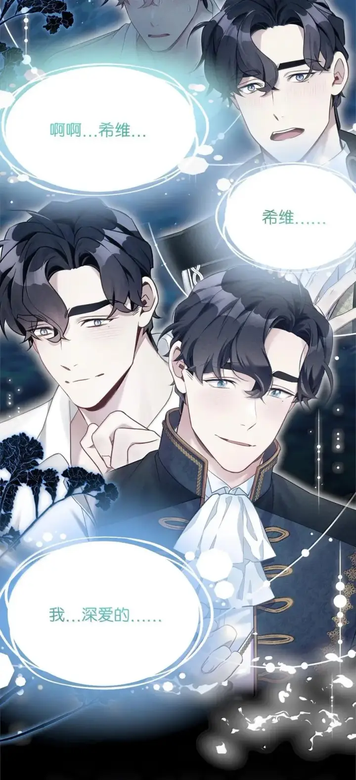 《我是继母，但是女儿太可爱了》132 诱人的提议图34