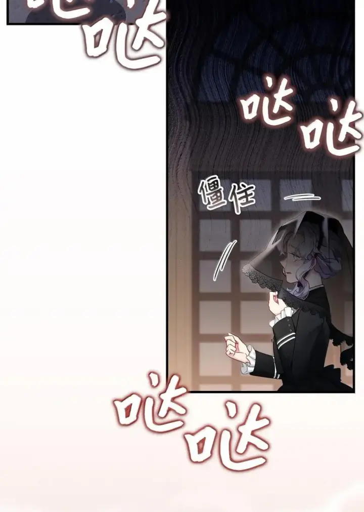 《我是继母，但是女儿太可爱了》132 诱人的提议图37