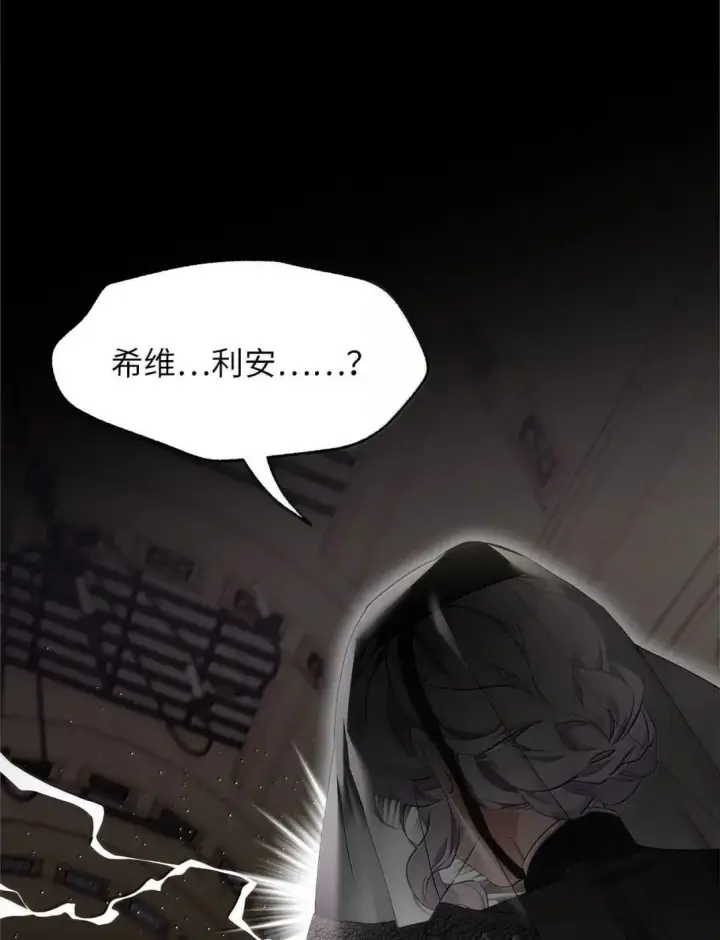 《我是继母，但是女儿太可爱了》132 诱人的提议图39