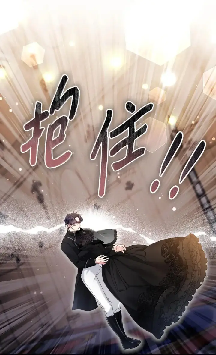 《我是继母，但是女儿太可爱了》132 诱人的提议图43