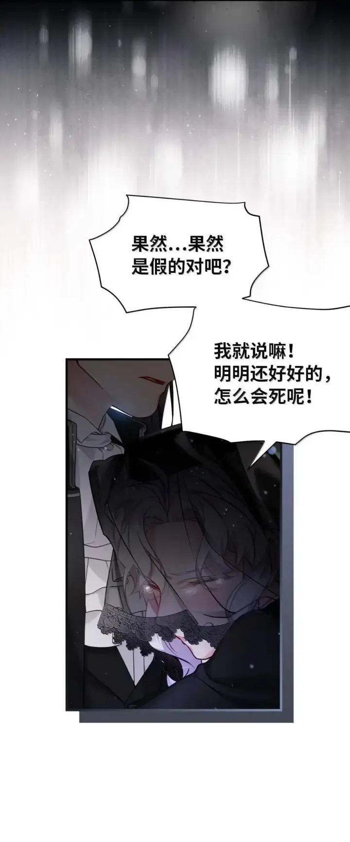 《我是继母，但是女儿太可爱了》132 诱人的提议图44