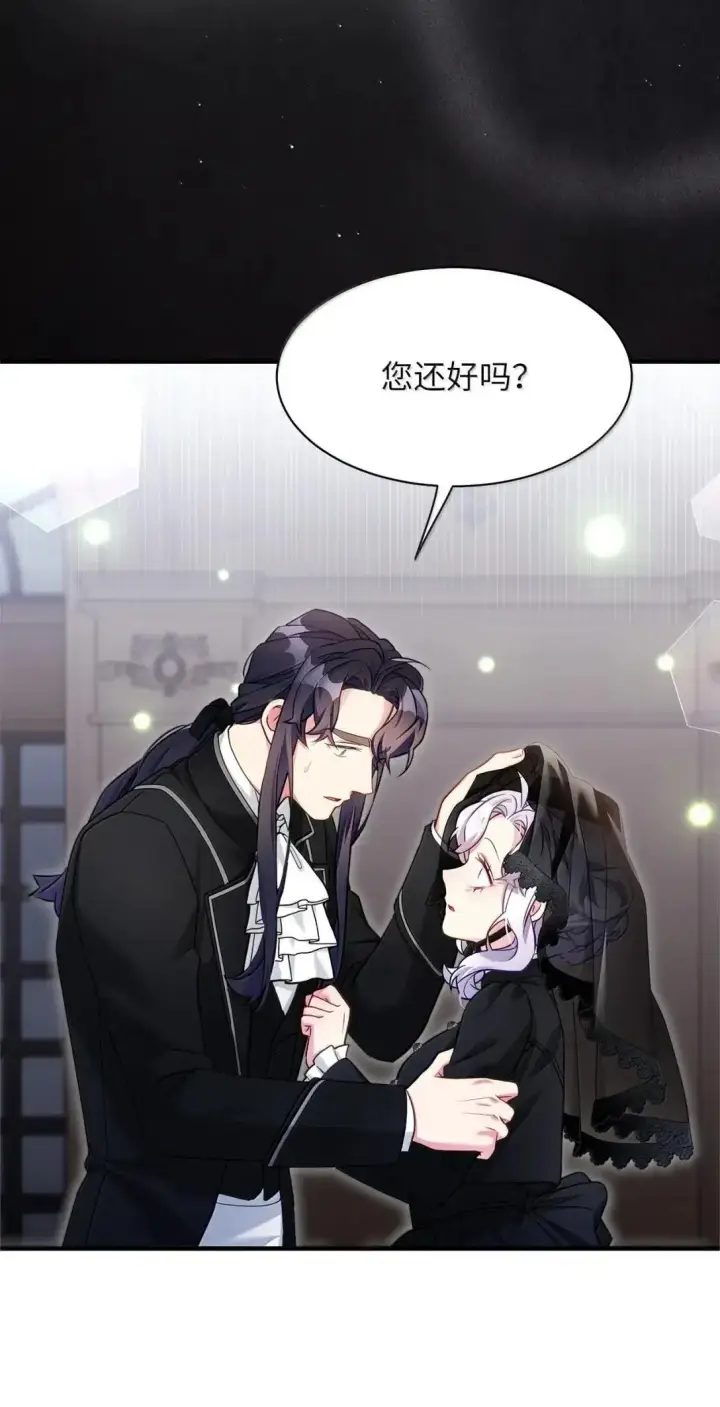 《我是继母，但是女儿太可爱了》132 诱人的提议图47
