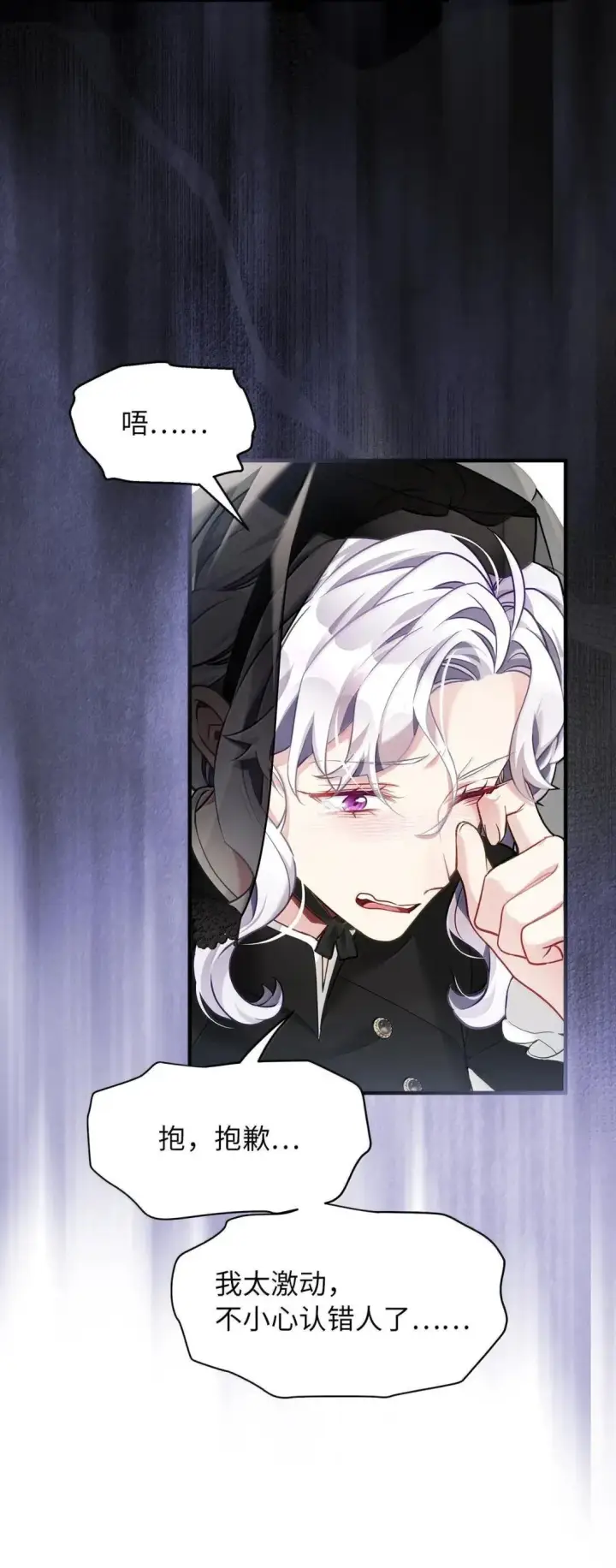 《我是继母，但是女儿太可爱了》132 诱人的提议图49
