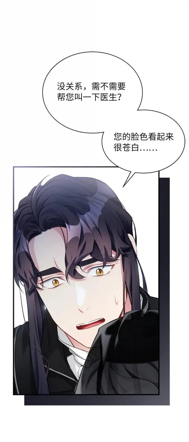 《我是继母，但是女儿太可爱了》132 诱人的提议图50